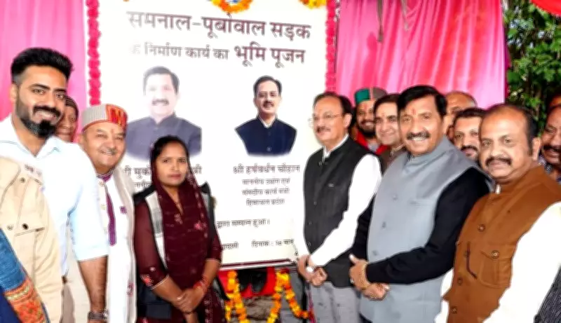 Himachal Pradesh Dy CM and Industries Minister Launch Rs 15.25 Crore Road Project