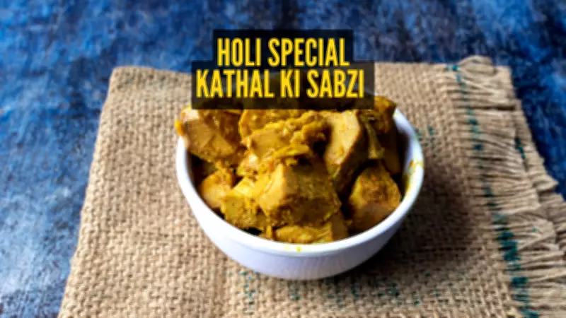 Holi Special Recipe: How to Make Delicious Kathal Ki Sabzi at Home