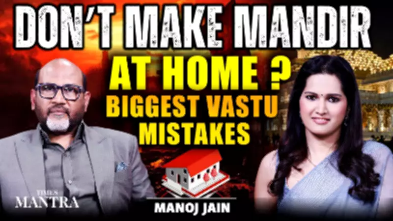 Home Temple Vastu Errors That Attract Negative Energy | Expert Manoj Jain Explains