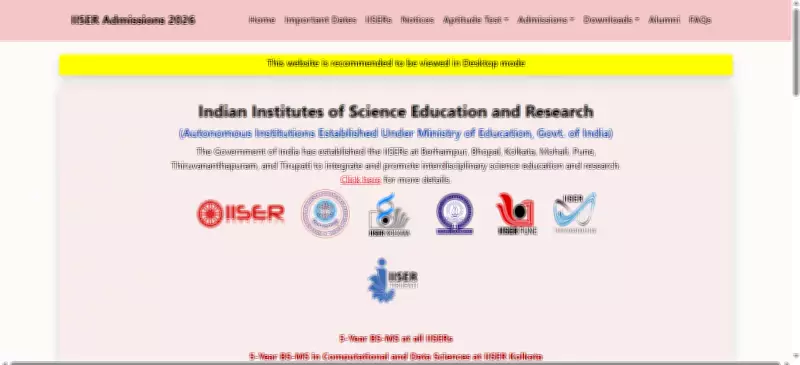 IISER Undergraduate Admissions 2026: Registration Opens Tomorrow, Key Details