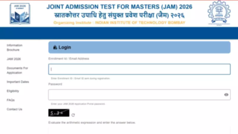 IIT JAM 2026 Results Announced: Scorecards Available, Toppers List Revealed