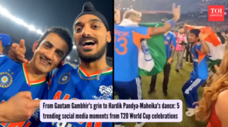 India's Historic T20 World Cup Defense Sparks Viral Celebration Frenzy