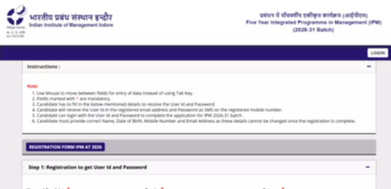 IPMAT 2026 Registration Closes Today: Key Steps and Exam Details