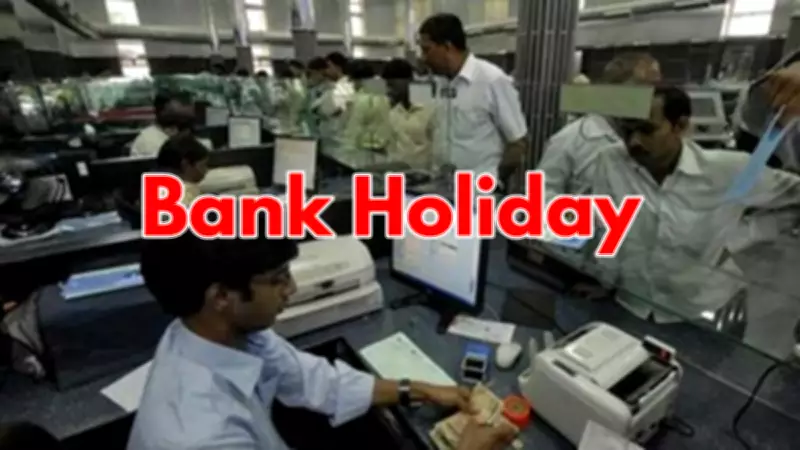 Is Today a Bank Holiday? RBI's March 20, 2026 Holiday List for Eid-ul-Fitr