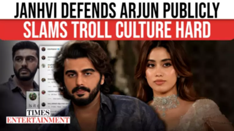 Janhvi Kapoor Condemns Online Bullying of Arjun Kapoor, Says Memes Aren't Entertainment