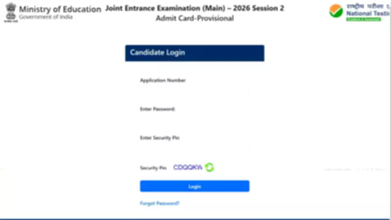 JEE Main 2026 Session 2 Admit Cards Released by NTA for April Exams