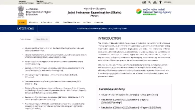 JEE Main April 2026 Admit Card Release Date Announced by NTA