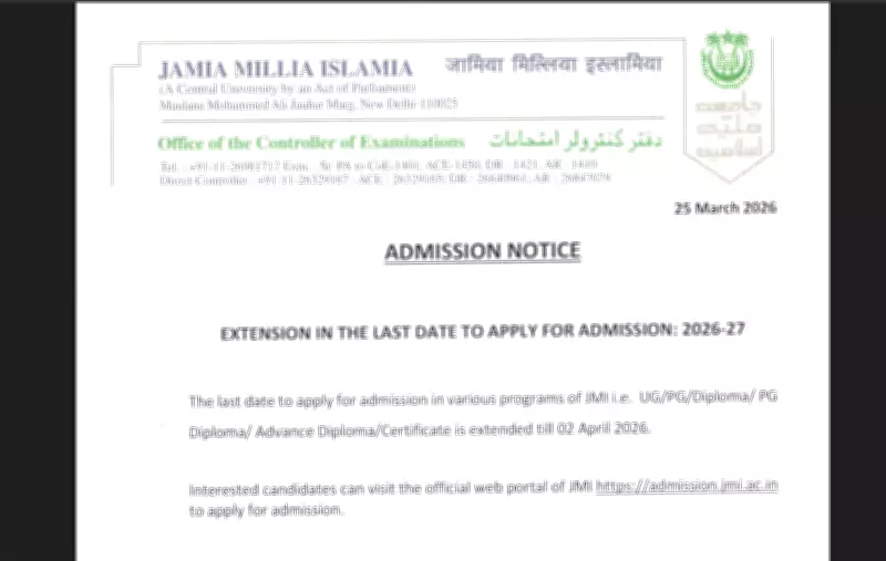 JMI Registration 2026: Jamia Millia Islamia Extends Deadline to April 2, Expands Test Centers