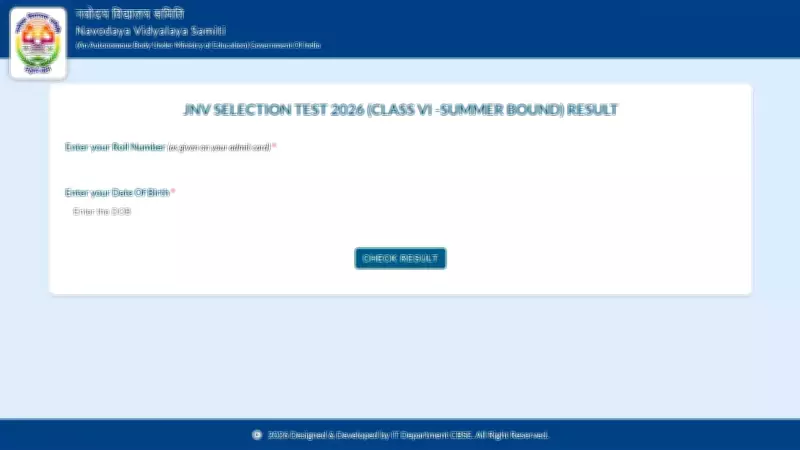 JNVST Class 6 Result 2026 Declared: Check Selection Status on navodaya.gov.in