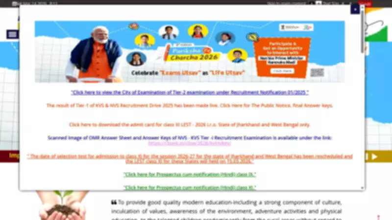 JNVST Class 6 Result 2026: Expected in March, Steps to Check Online and Cutoff Details