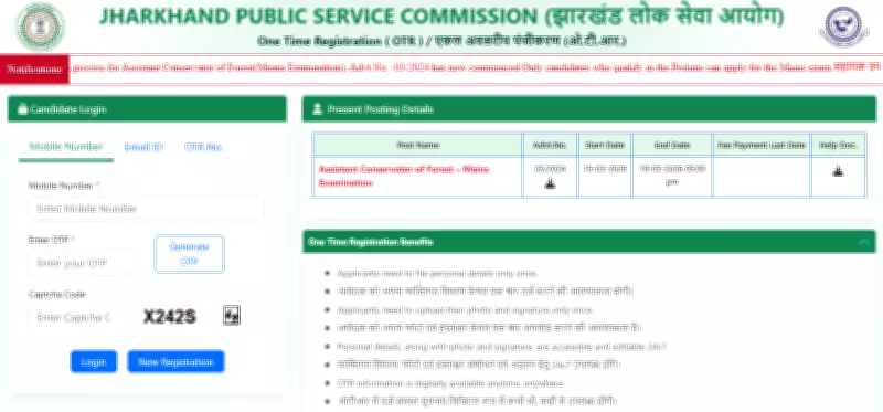 JPSC Releases Notification for 45 Backlog Civil Services Vacancies, Application Window Opens