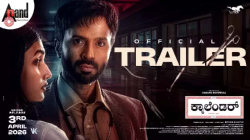 Kannada Film 'Calendar' Official Trailer Released, Starring Adarsh Gunduraj