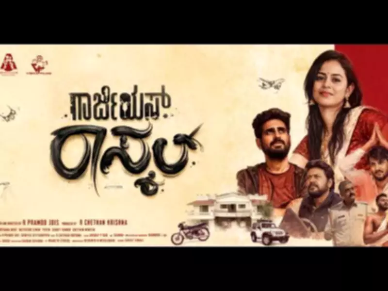 Kannada Film 'Gorgeous Rascal' Official Teaser Released on YouTube