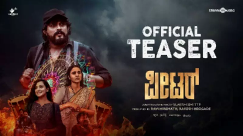 Kannada Film 'Peter' Official Teaser Released, Starring Raajesh Dhruva and Janvi Rayala