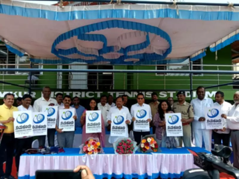 Karnataka Home Minister Parameshwara Unveils Logo for ITF Women's W35 Tennis Event
