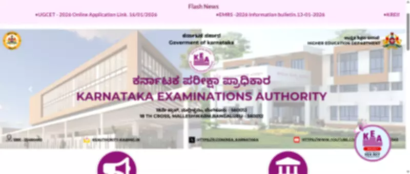 Karnataka PGCET 2026 Registration Starts May 1 for MBA, MCA, MTech Admissions