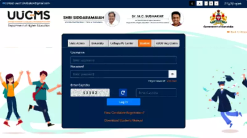 Karnataka UUCMS 2026 Results Released Online for University Students