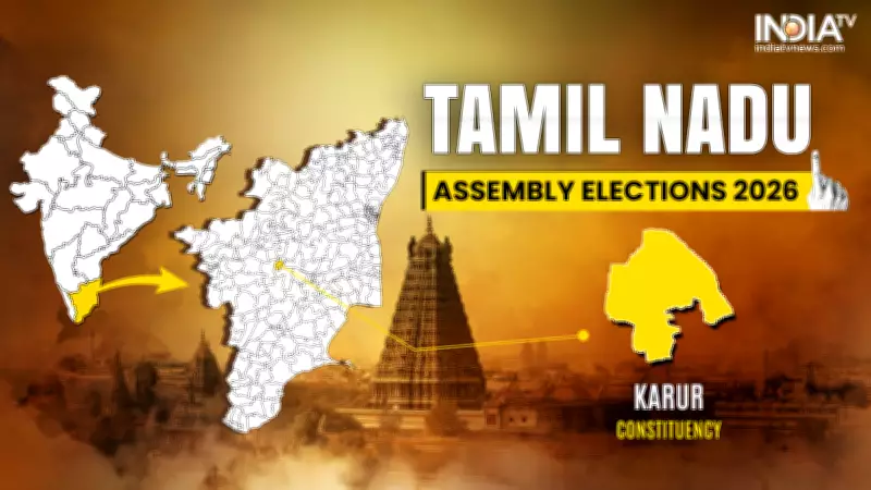 Karur Assembly Seat Profile: Key Battleground for Tamil Nadu 2026 Polls