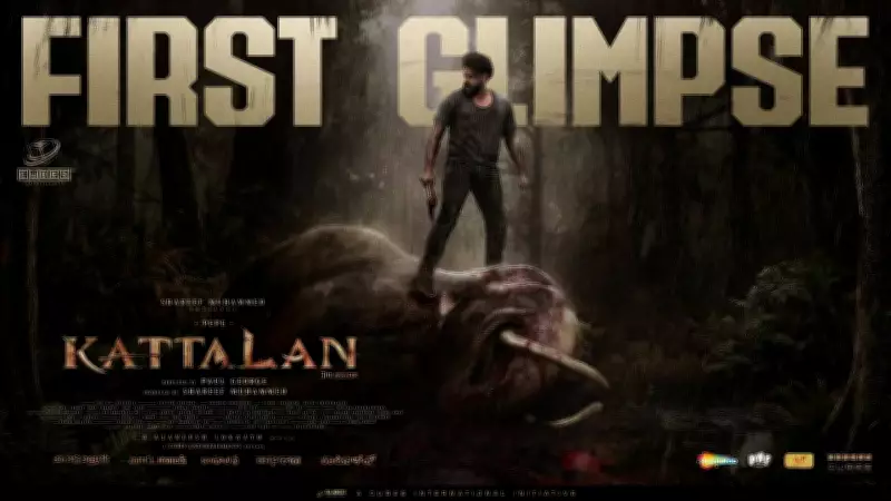 Kattalan Official Trailer Released: Antony Varghese and Dushara Vijayan Star