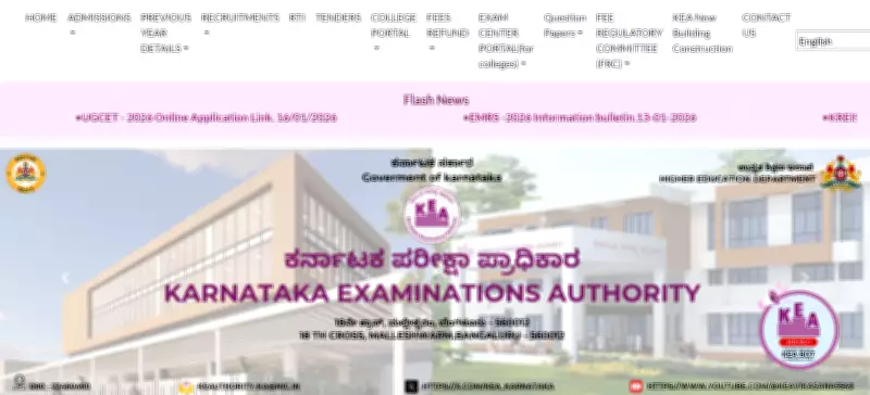 KCET 2026 Fee Payment Deadline Extended to March 7, Correction Window Open