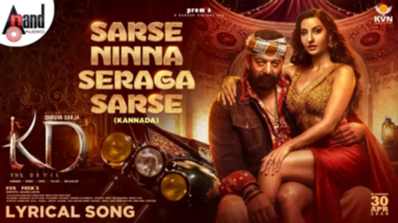 KD: The Devil's 'Sarse Ninna Seraga Sarse' Song Released on YouTube