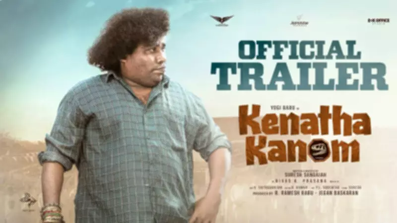 Kenatha Kanom Official Trailer Released: Yogi Babu Leads Tamil Comedy Film