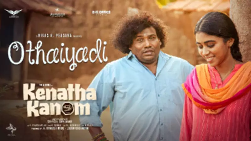 Kenatha Kanom's 'Othaiyadi' Lyrical Video Released, Featuring Yogi Babu and Lovelyn Chandrasekar