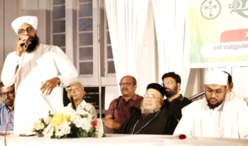 Kerala Church Hosts Interfaith Iftar, Fostering Christian-Muslim Harmony in Thazhathangady