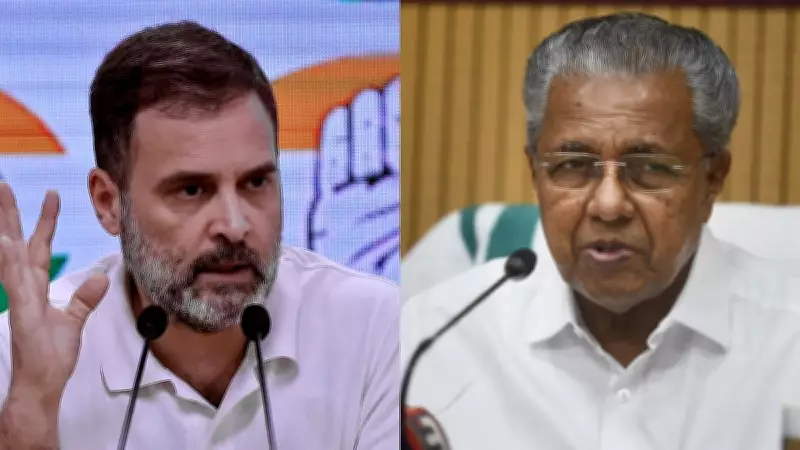 Kerala CM Pinarayi Vijayan Labels Congress and Rahul Gandhi as BJP's B-Team