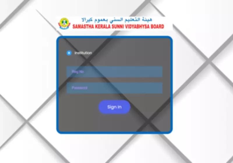 Kerala Madrasa Results 2025 Declared: High Pass Rates Across Classes