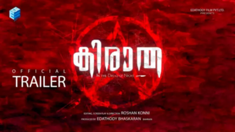 Kirata Official Trailer Released: Yuvaraja and Kannika Star in Roshan Konni's Malayalam Film