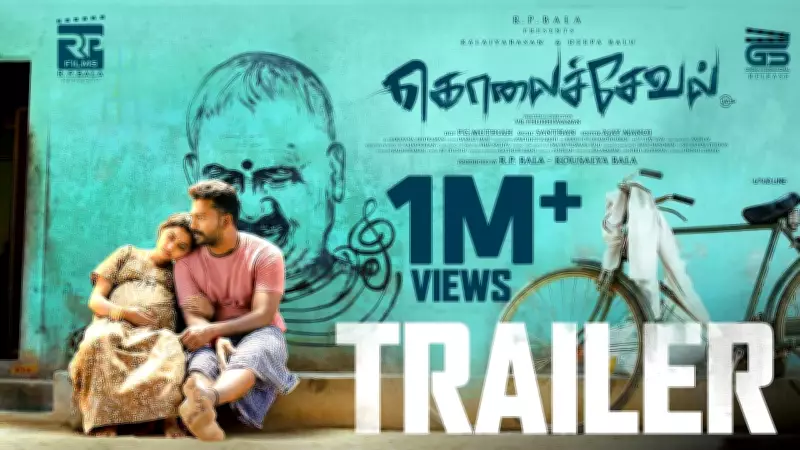 Kolaiseval Official Trailer Released: Kalaiyarasan and Deepa Balu Star in Tamil Film