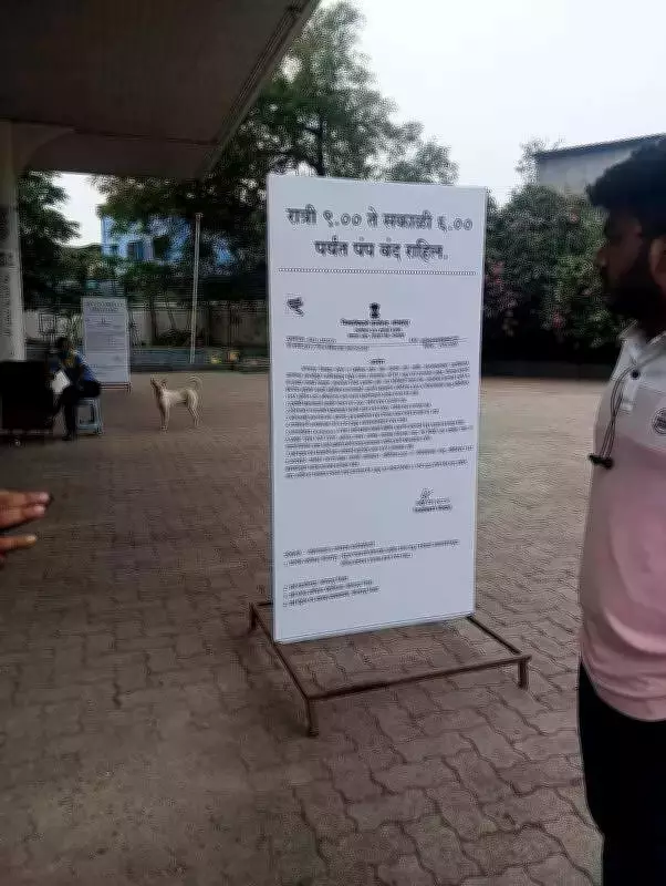 Kolhapur Petrol Pumps Suspend Night Operations Amid Fuel Crisis and Payment Issues