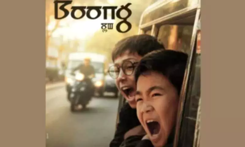 Kolkata's Manipuri Community Hosts BAFTA-Winning Film 'Boong' Screening