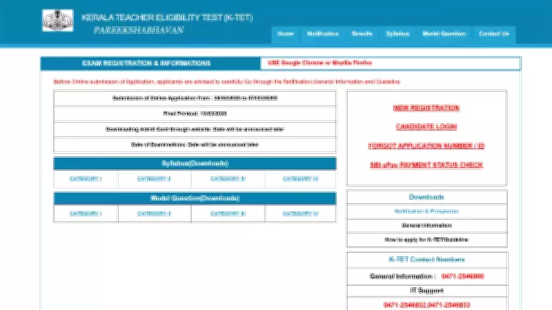 KTET February 2026 Registration Deadline Extended to March 16 by Kerala Pareeksha Bhavan