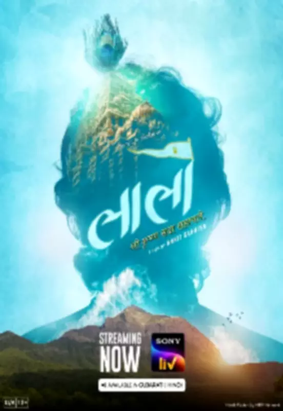 Laalo: Krishna Sada Sahaayate - A New Gujarati Drama Premieres on SonyLIV