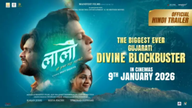 Laalo- Krishna Sada Sahaayate Hindi Trailer Released Featuring Reeva Rachh, Shruhad Goswami