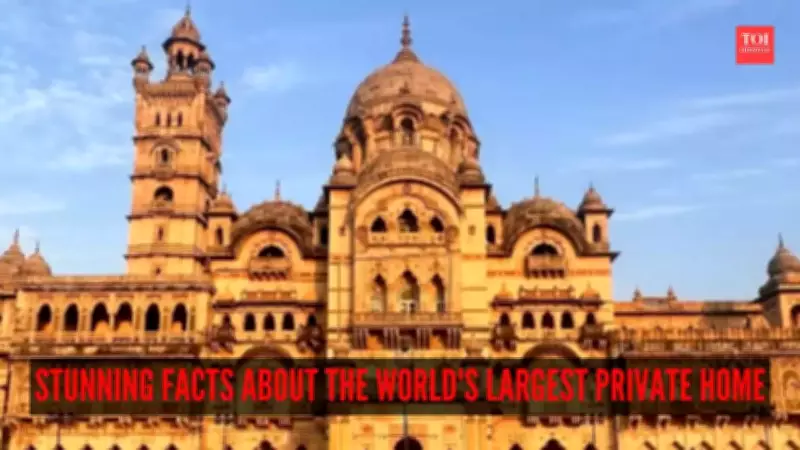 Lakshmi Vilas Palace: 8 Fascinating Facts About the World's Largest Private Home