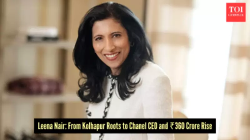 Leena Nair: From Kolhapur to Chanel's Global CEO with Rs 360 Crore Empire