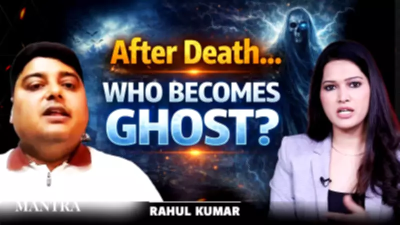 Life After Death: Do Souls Transform Into Ghosts? Rahul Kumar Explores the Mystery