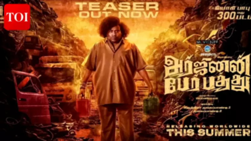 Lokesh Kanagaraj Launches Teaser for Yogi Babu's 300th Film 'Arjunan Per Paththu'