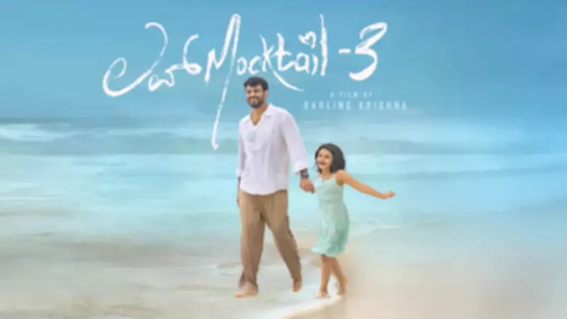 Love Mocktail 3 Release Date Preponed After Toxic Delays, New Details Inside