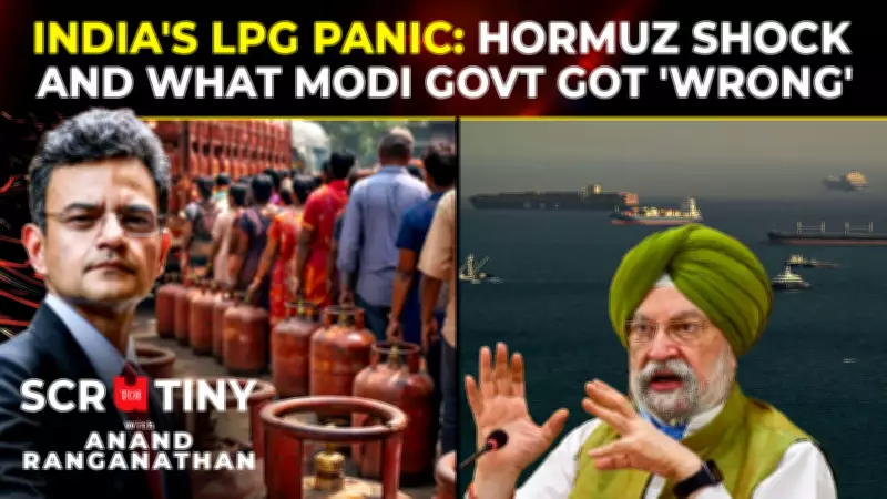 LPG Crisis Analysis: Hormuz Blockade Triggers Panic, India's Buffer Under Scrutiny