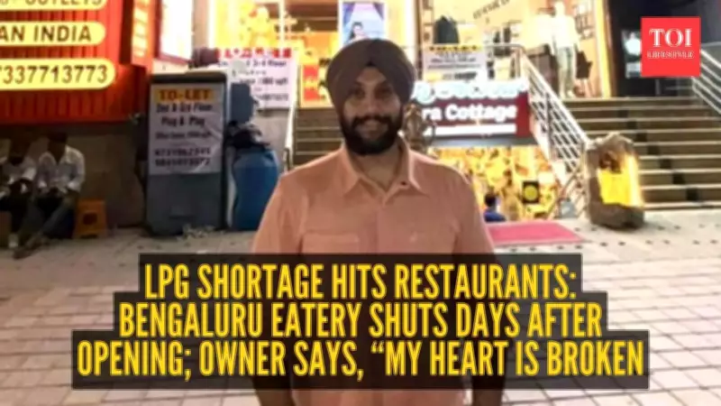 LPG Shortage Forces Indian Restaurants to Temporarily Close, Including New Bengaluru Eatery