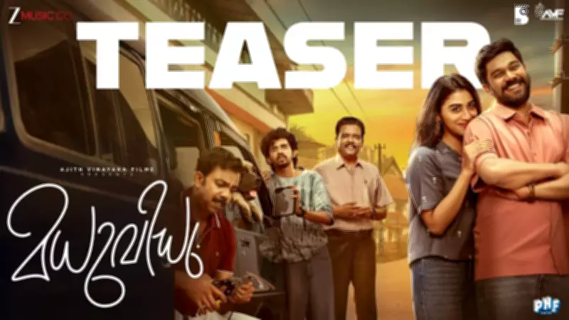 Madhuvidhu Official Teaser Released: Sharaf U Dheen Stars in New Malayalam Film