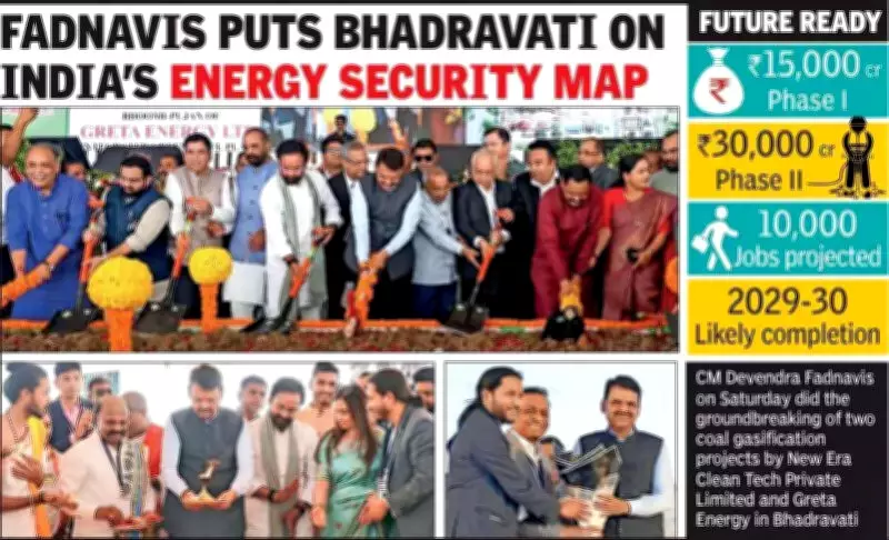 Maharashtra CM Fadnavis Launches Rs 15,000 Crore Coal Gasification Projects in Nagpur