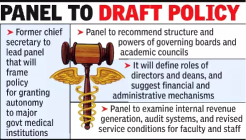 Maharashtra Forms High-Level Panel to Grant Autonomy to Key Government Medical Colleges