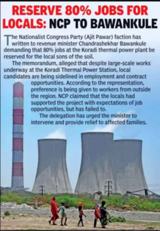 Maharashtra Govt Approves Rs 39.20 Crore Equity for Koradi Thermal Power Project