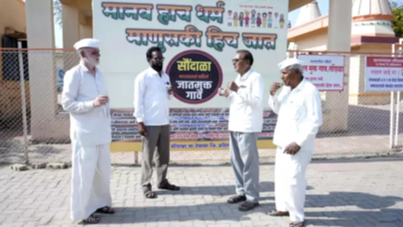 Maharashtra Village Declares Itself Caste-Free in Historic Gram Sabha Resolution