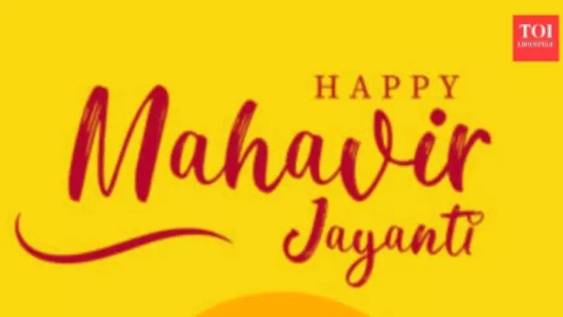 Mahavir Jayanti 2026: Celebrating Lord Mahavira's 2624th Birth Anniversary on March 31